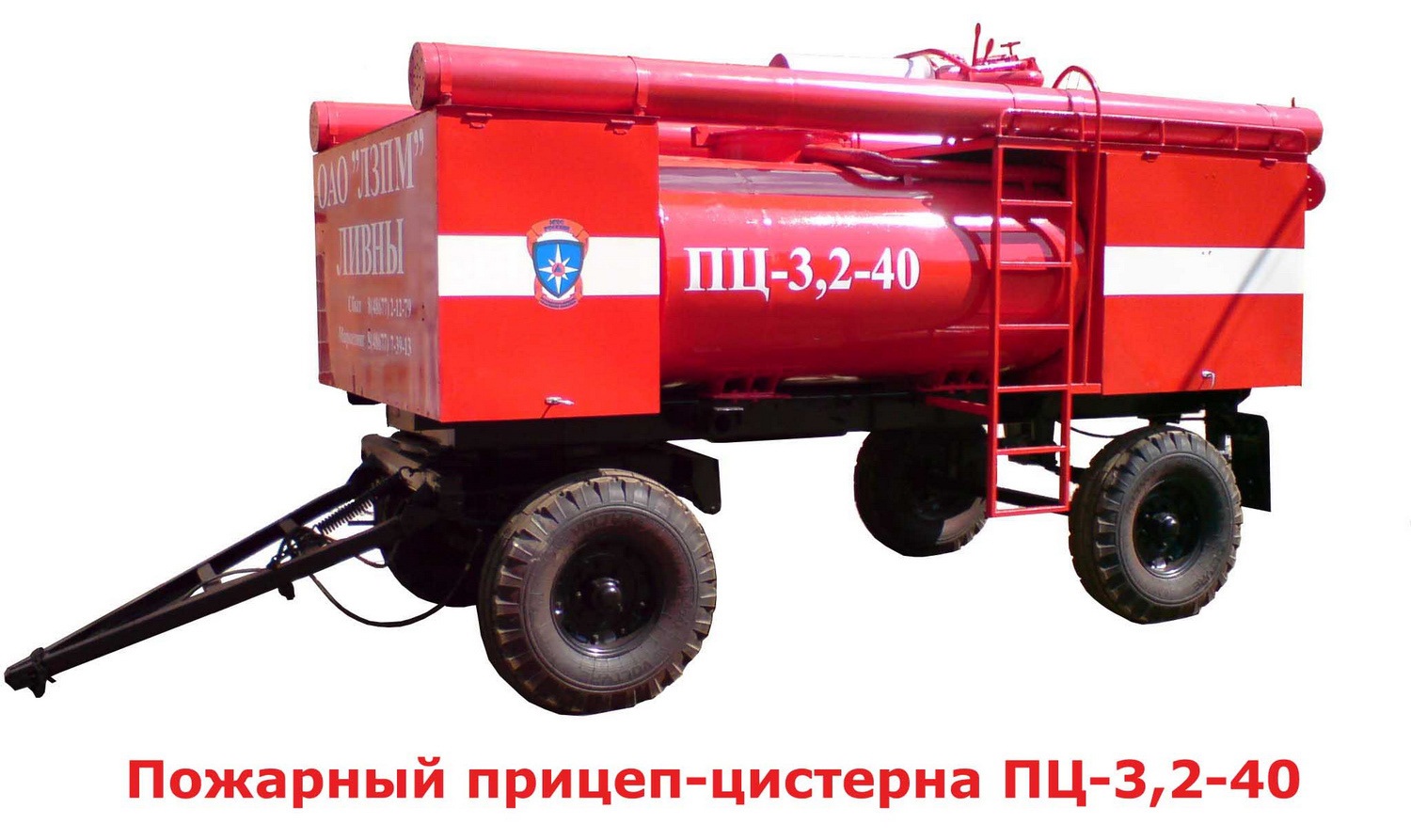 Пожарный прицеп-цистерна ПЦ-3.2-40